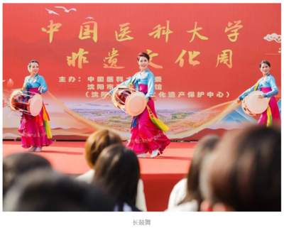 學(xué)校成功舉辦&ldquo;非遺進(jìn)校園 文化共傳承&rdquo;中國(guó)醫(yī)科大學(xué)非遺文化周系列活動(dòng)