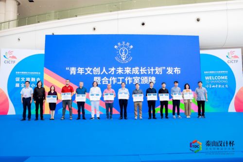 電競(jìng)文旅融合新篇章 首屆山東國(guó)際文旅博覽會(huì)上的五大文化創(chuàng)意設(shè)計(jì)大賽